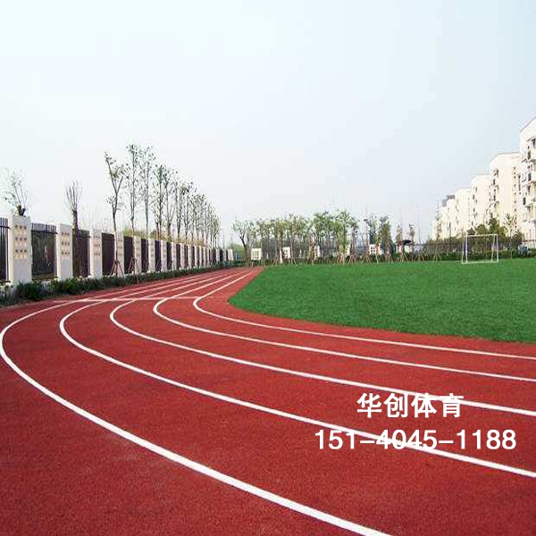 塑胶跑道材料